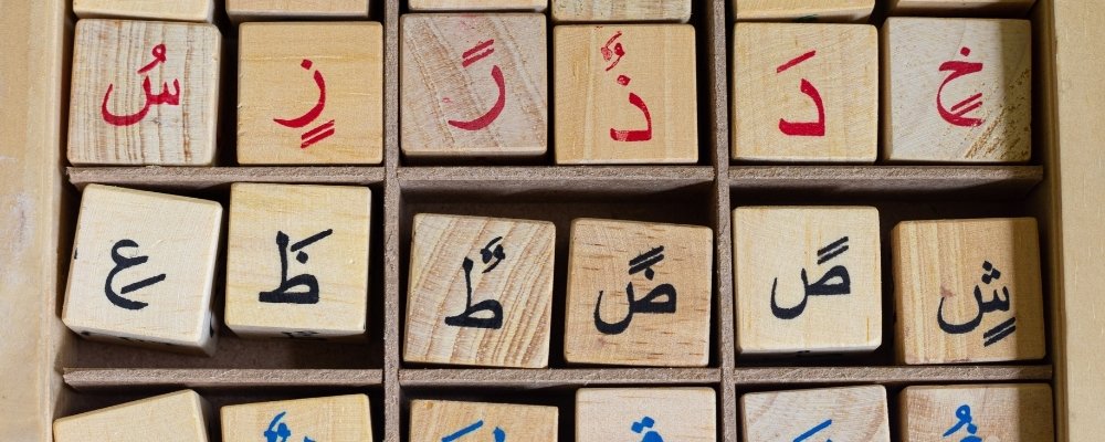 Arabic Alphabet