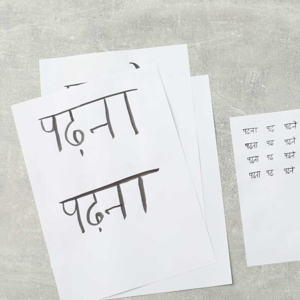 'to read' in Hindi